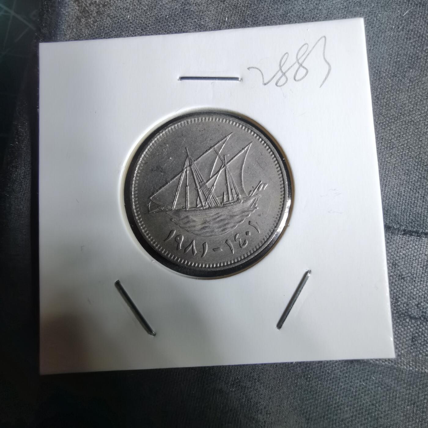 沼泽如烟--第928场 科威特