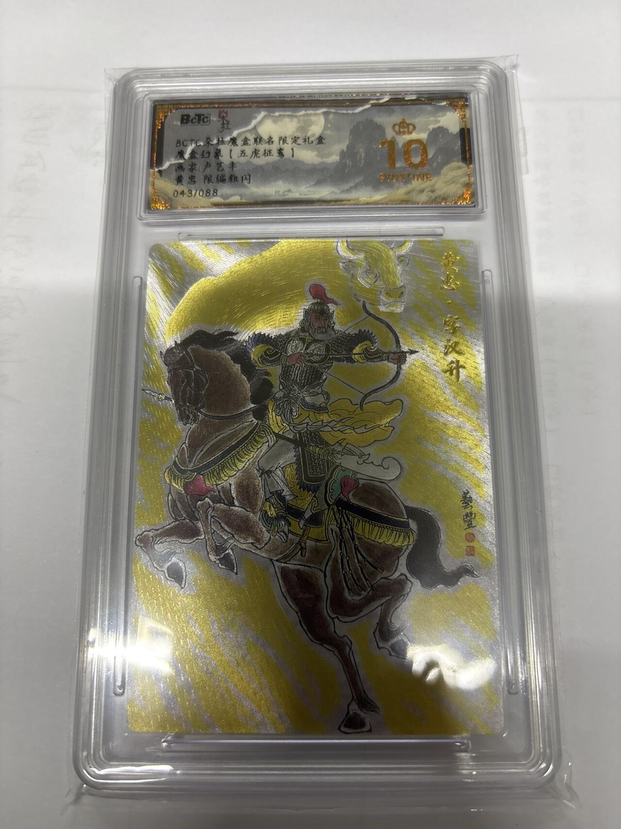 无忧无虑 第6期 出坑转让 随性拍卖 积攒人气 慢出不急 不寄存 默认微瑕 循环上架 介意勿拍  朵拉 五虎 卢艺丰 黄忠 限编 爆金