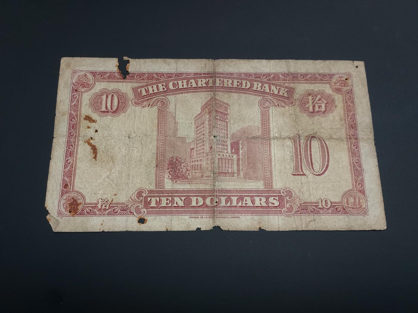 博彦收藏  12月15日 8点 钱币专场 全场包邮 香港 渣打红锁匙10元 破损 下品