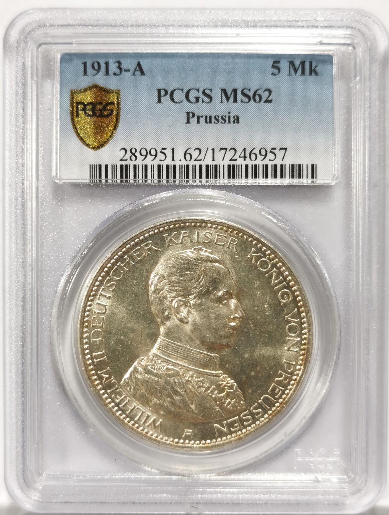 博洋堂世界钱币拍卖第151期（全场包邮） PCGS MS62 德国普鲁士王国1913年威廉二世戎装像5马克银币，币面清爽干净又舒适，打制深峻，转光强烈细节优秀，状态极佳，有63分的品质。