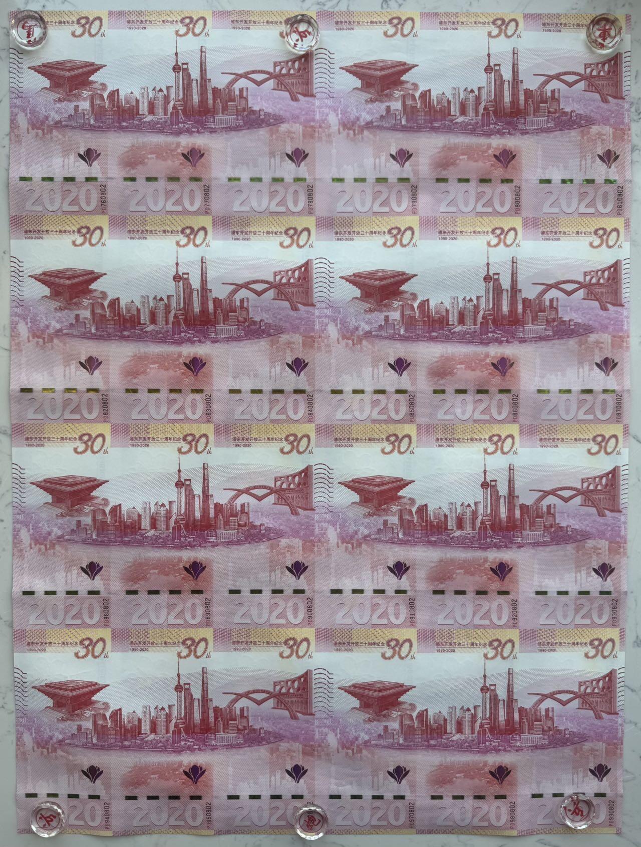 2025第27场（总第227期）：精品连体纪念券专场