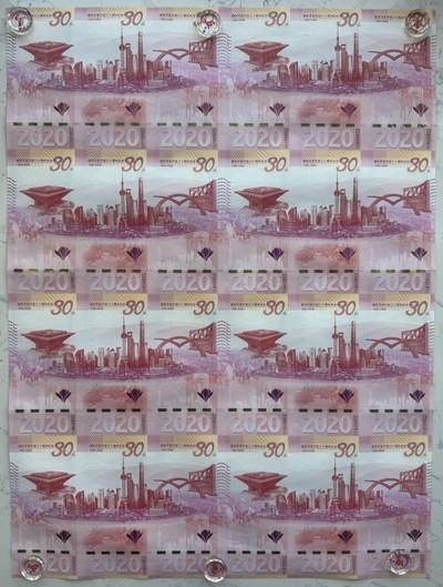 2025第27场（总第227期）：精品连体纪念券专场 - 八连体/第802号 上钞“浦东改革开放30周年”真彩荧光钞版纪念券豪华水晶炮筒装UNC（发行价2980元）