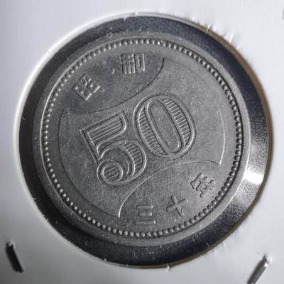 沼泽如烟--第928场 - 昭和三十年五十円