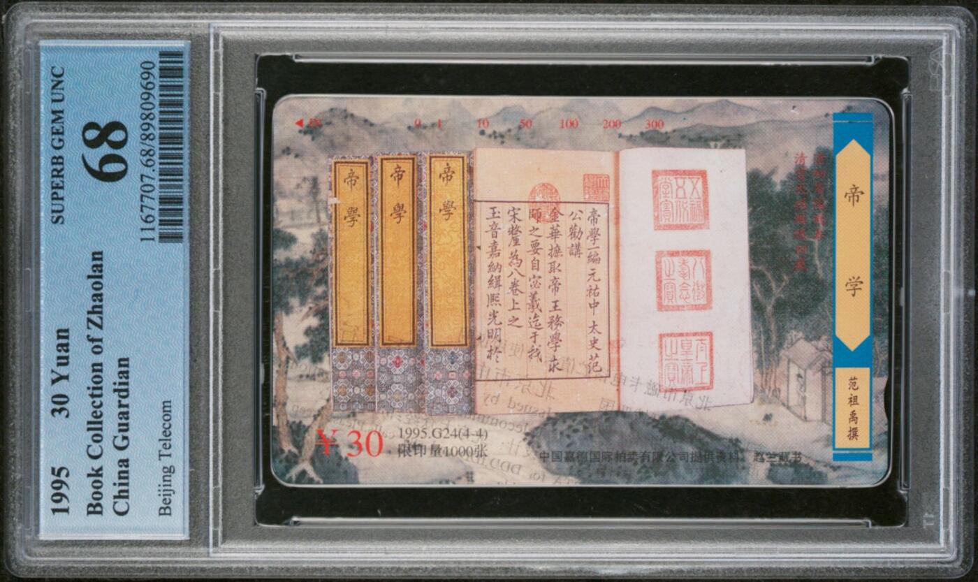 【琪哥网】评级磁卡综合场(116）