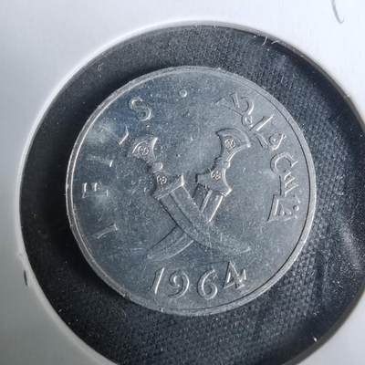 沼泽如烟--第929场 - 南也门1964年1费尔