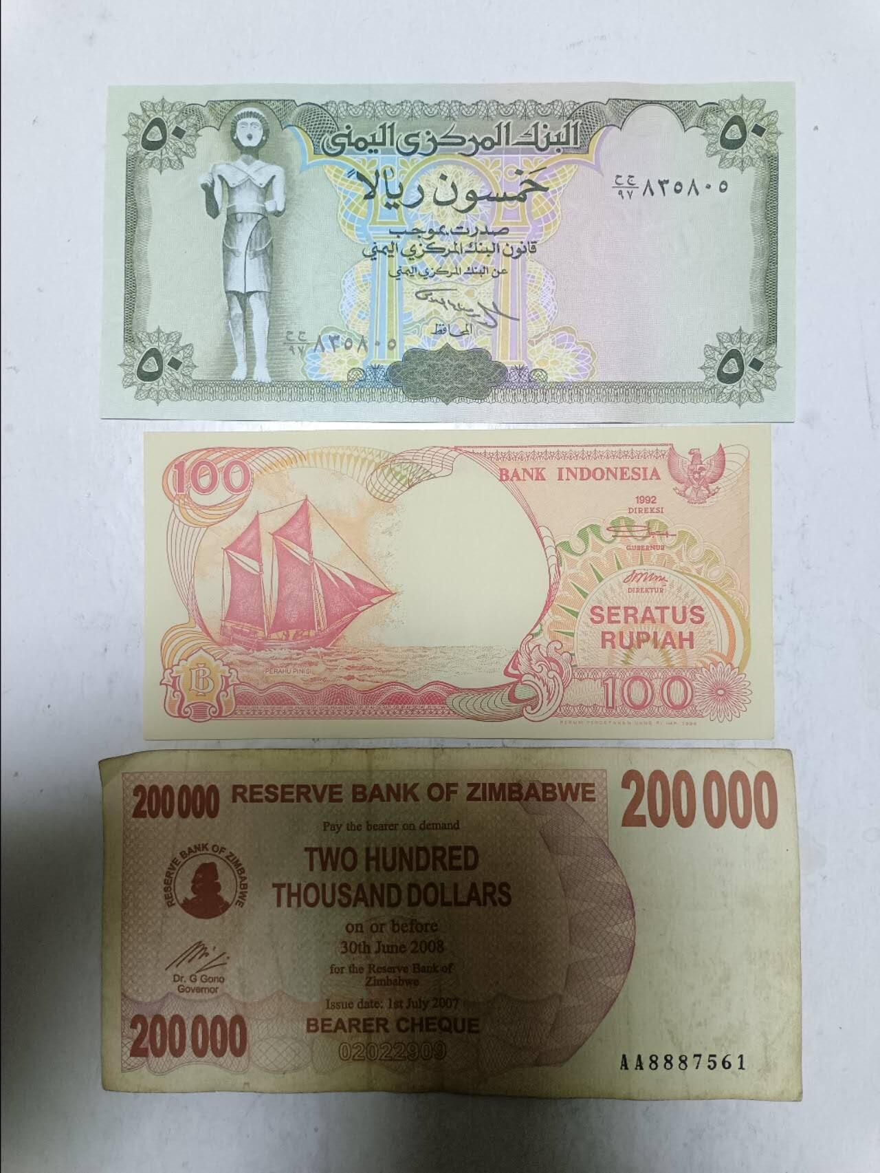 【20251213】非全新纸币和硬币第313场 外国3张纸币