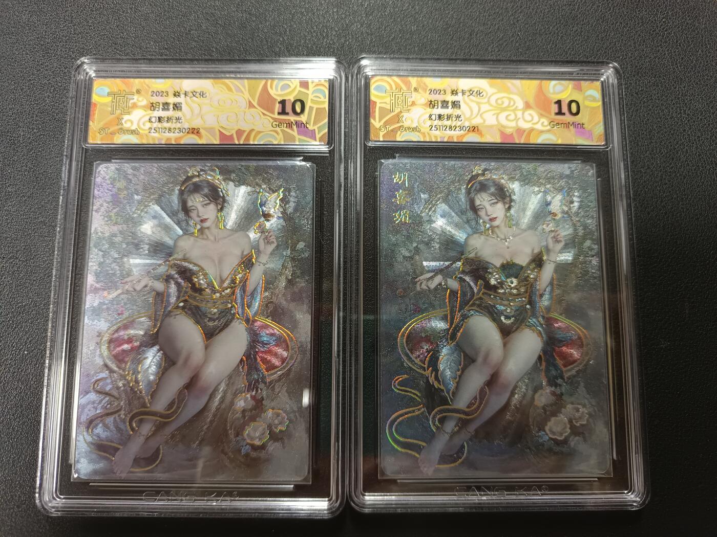 天玑星卡拍第148期《12.11周四截拍》持续收拍收评中 满赠卡需备注 焱卡文化 胡喜媚 幻彩折光 CCG10