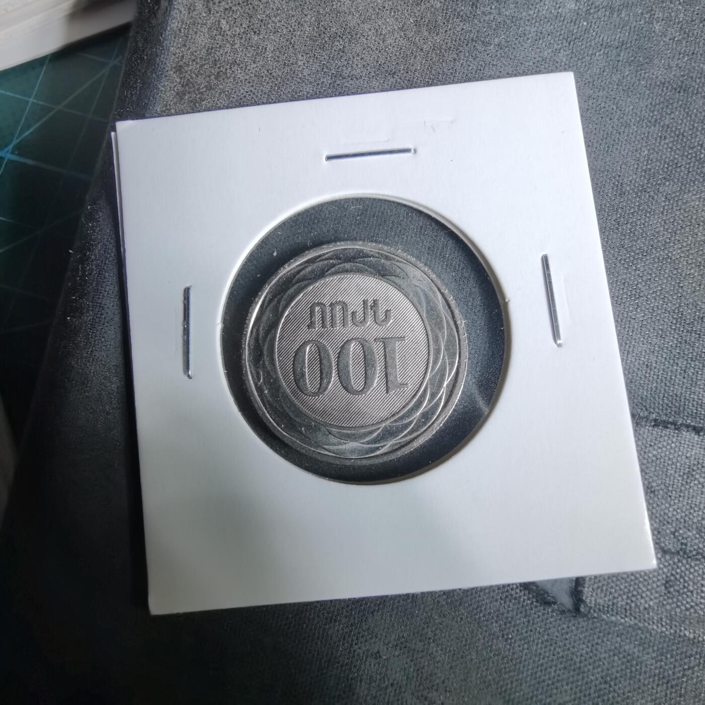 沼泽如烟--第929场 亚美尼亚2003年100德拉姆