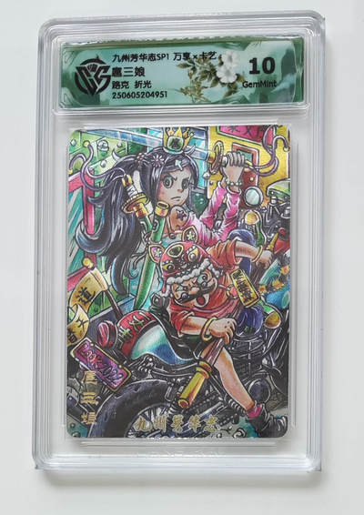 欢迎送拍、零成本上架，释放现金流，合理分配上拍卡品 - 【折光】路克 扈三娘 九州芳华志SP1万享×卡艺  分数：10GEMMINT