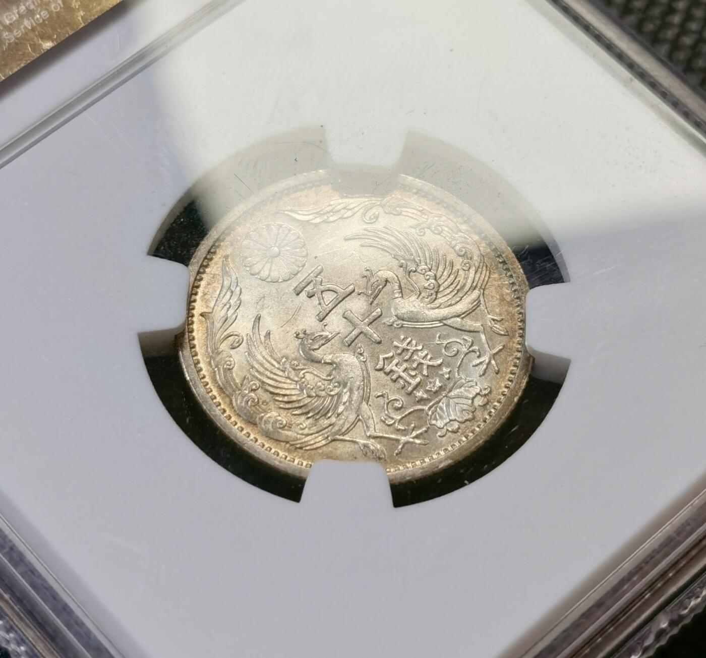 甄臻铺-世界币章拍卖（第43期）送拍享返佣金等优惠多多 NGC-MS63日本双凤五十钱银币 昭和十一年，2枚一组