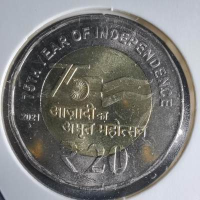 沼泽如烟--第928场 - 印度2021年20卢比