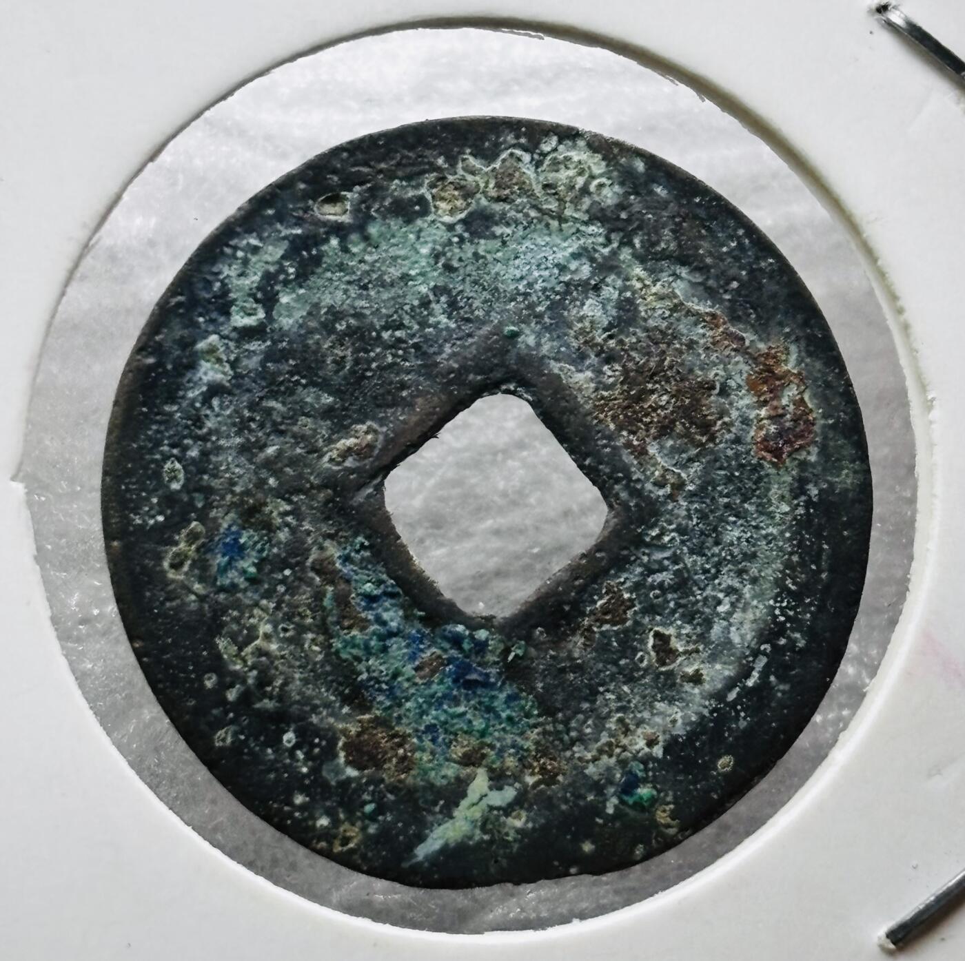 文馨钱币收藏第 284 场，【 长期接收代拍品】老藏家拍品南朝鲜李承晚时期货币，泰国大型纪念币，土耳其各时期及各国套币场 永乐通宝