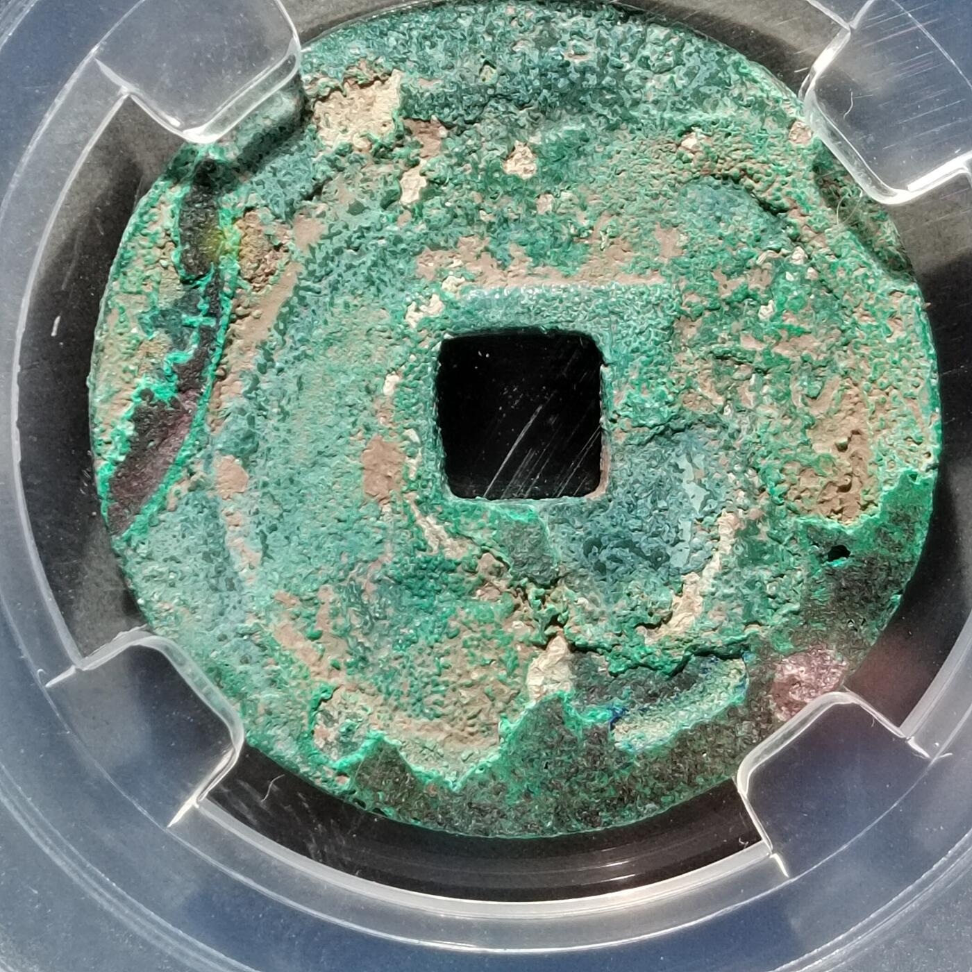 PCAI钱币  12-651  古币铜元章小专场 光顺通宝