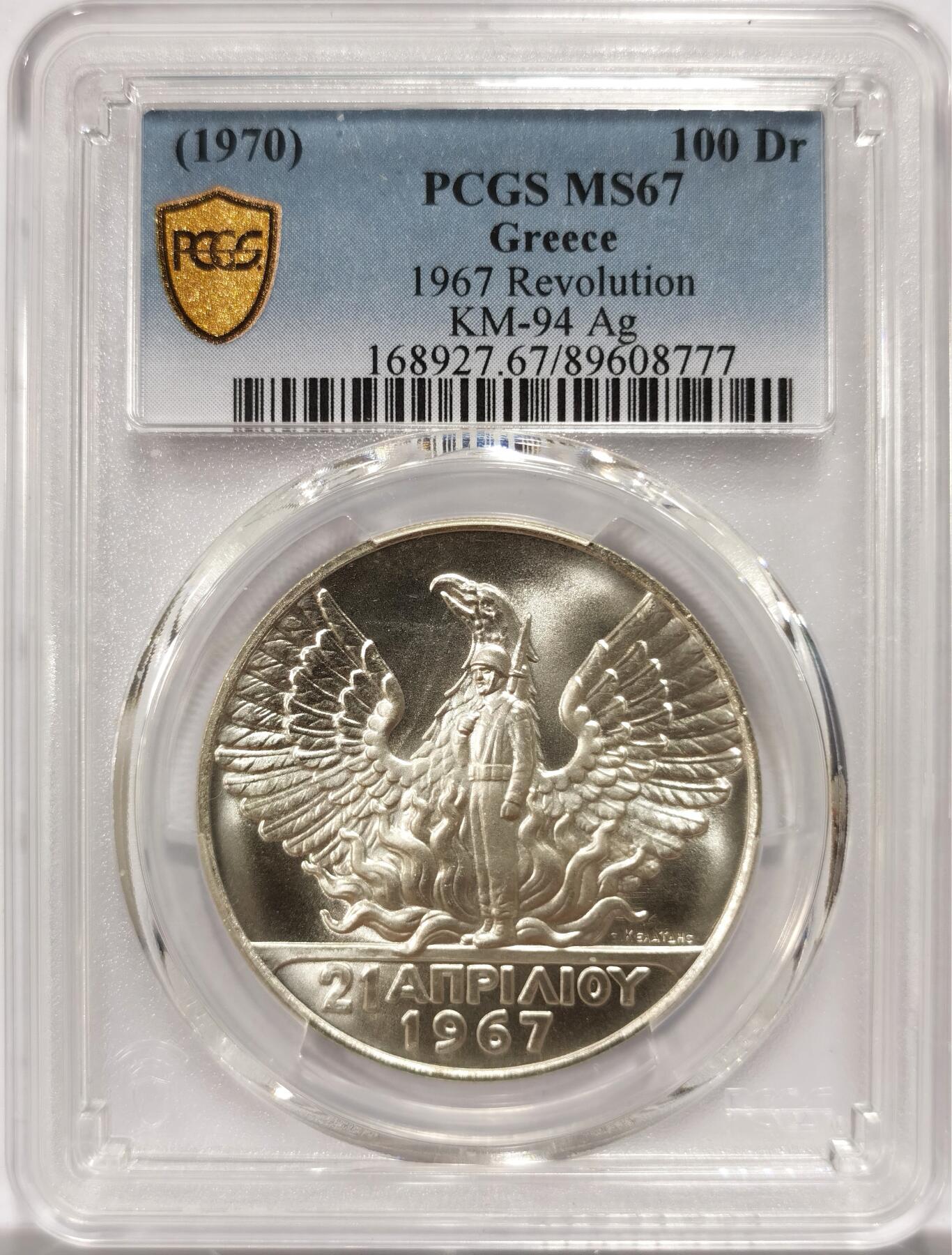 博洋堂世界钱币拍卖第151期（全场包邮） PCGS MS67 希腊1967年军政府火凤凰100德拉克马纪念银币，发行量3万枚，实际于1970年发行，币面清爽干净又漂亮，细节优秀，状态一流。希腊军政府又称上校政权是1967年-1974年统治希腊的右翼军事独裁政权。其统治始于1967年4月21日清晨希腊军方发动政变，终于1974年7月24日，历时7年。7年时间共发行了2枚纪念银币，发行量不大，深受收藏者的追捧和喜爱。