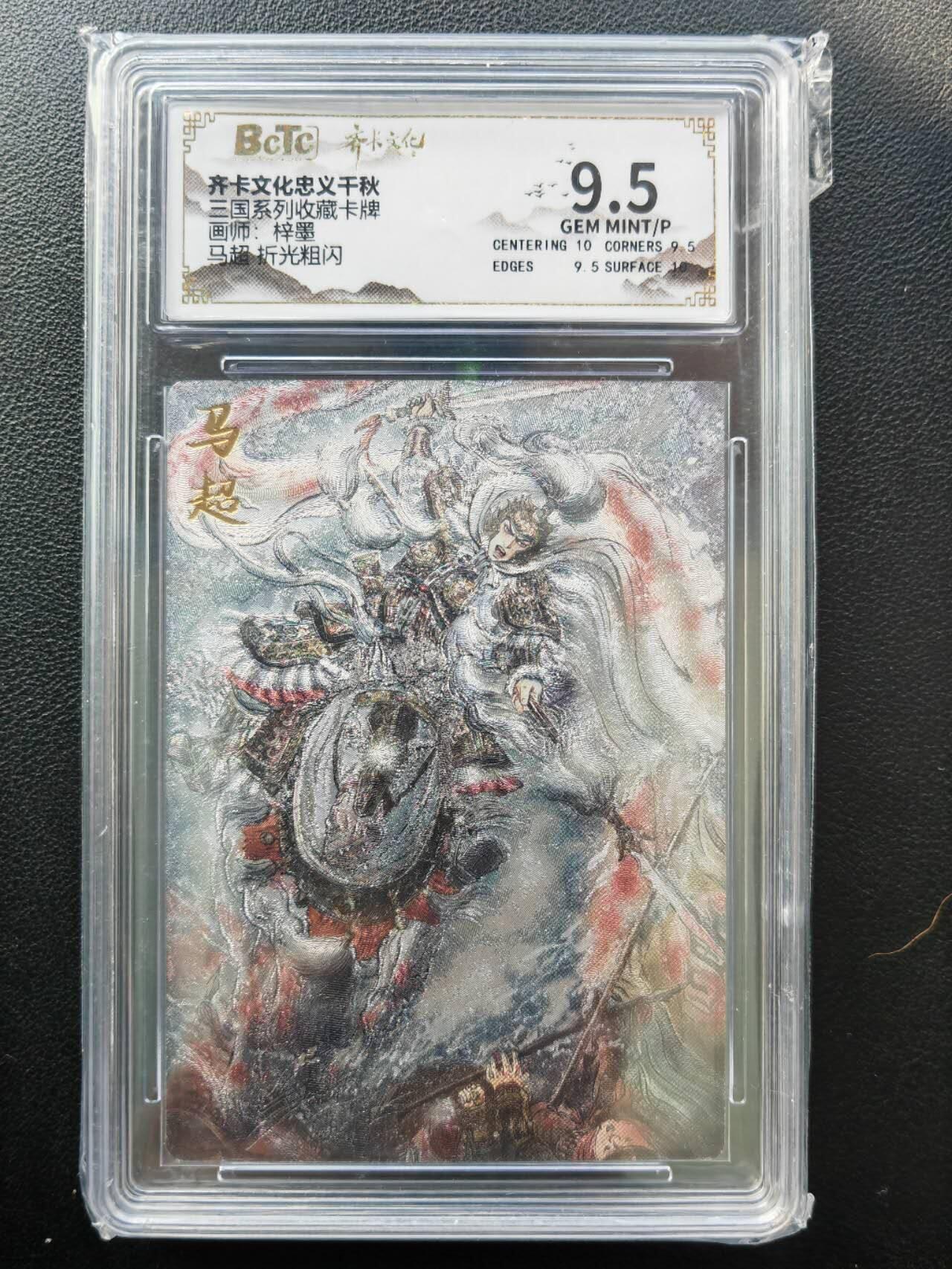 阳大大卡牌拍卖第86期（持续收拍品，周六晚上九点截拍，进群福利早知道）