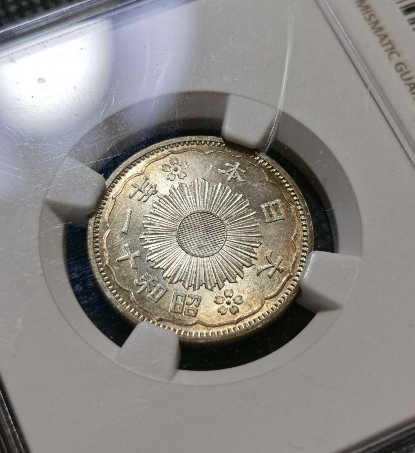 甄臻铺-世界币章拍卖（第43期）送拍享返佣金等优惠多多 NGC-MS63日本双凤五十钱银币 昭和十一年，2枚一组