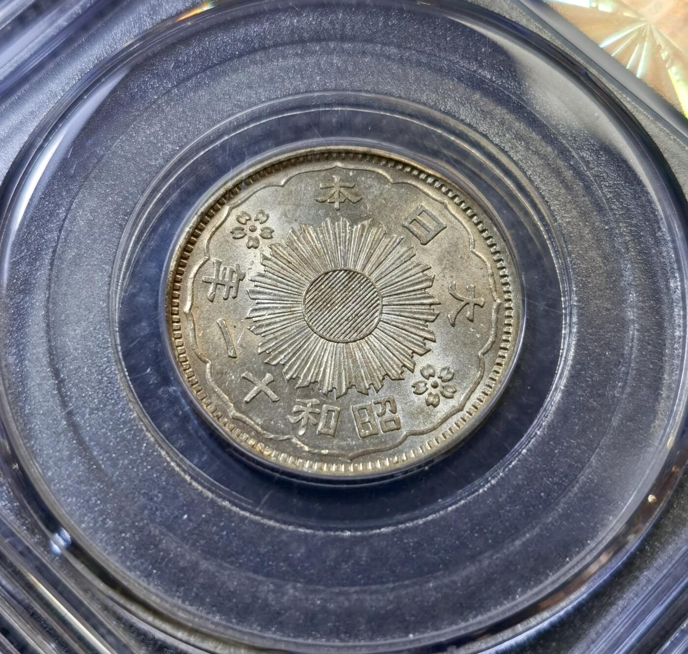 甄臻铺-世界币章拍卖（第43期）送拍享返佣金等优惠多多 公博-MS64+ 日本昭和11年双凤50钱银币 黄油转光