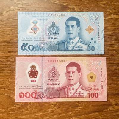 2528￥￥泰国2025年50和100泰铢Polymer塑料钞（12号发货） - 50和100泰铢，倒置号+豹子号888，2A8160888-1A8110888