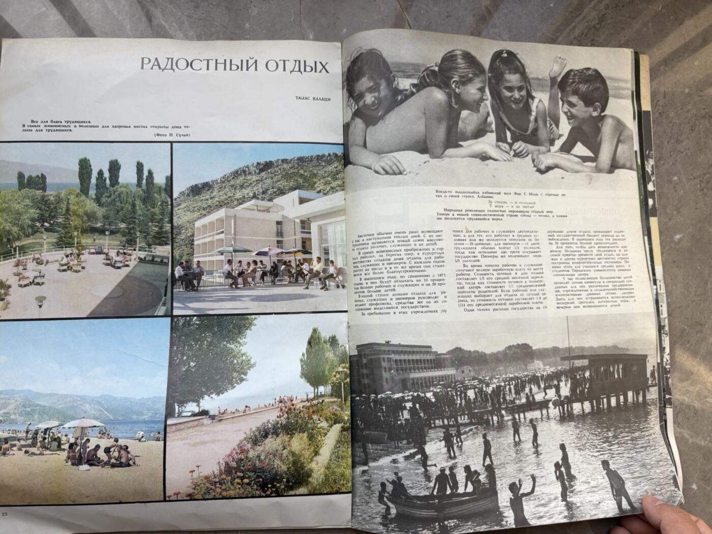 盛世勋华——号角文化勋章邮票专场拍卖第293期 1974年《新阿尔巴尼亚》画报，大开本，是阿尔巴尼亚20世纪70年代发行的双月刊画报。它全方位展现该国政治、文化、体育与民众生活，图文并茂，既成为当时国人的精神慰藉，如今也是具有史料价值的怀旧收藏品。