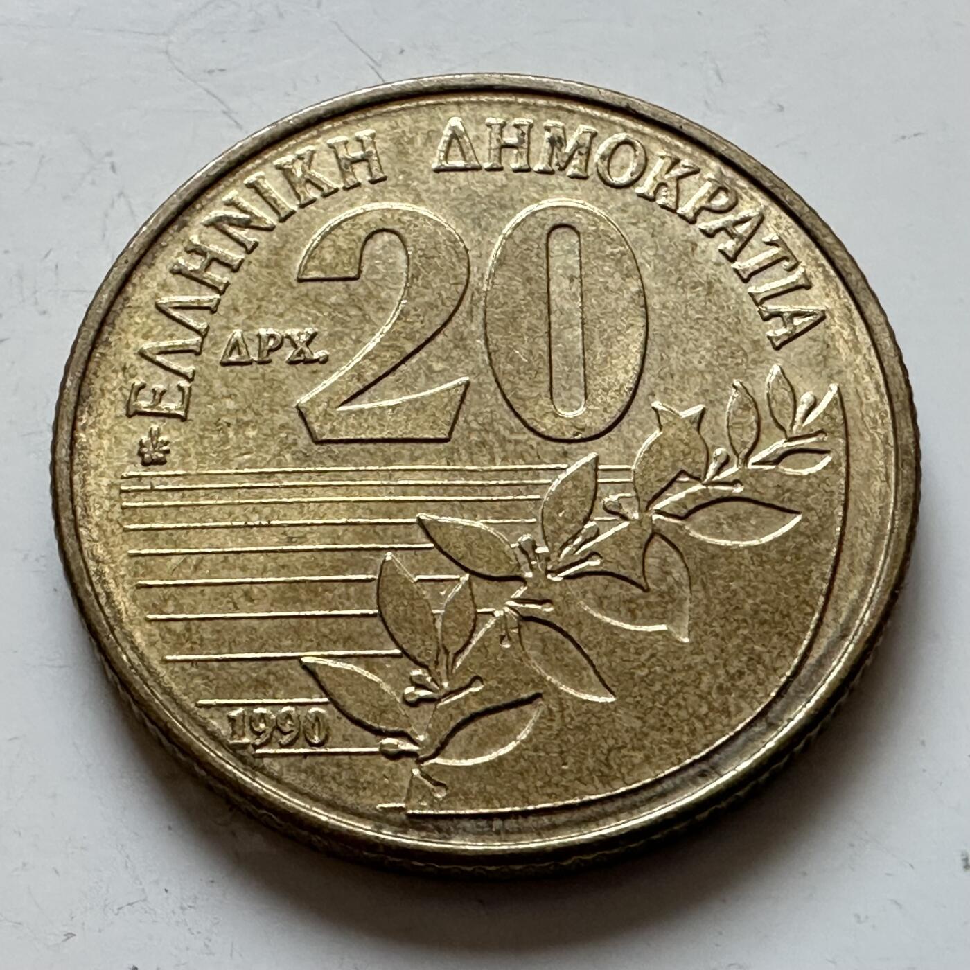 🌹外币初藏🌹🐯2025年第140场  每周二四六晚8️⃣点 接代拍 希腊1990年20德拉克马