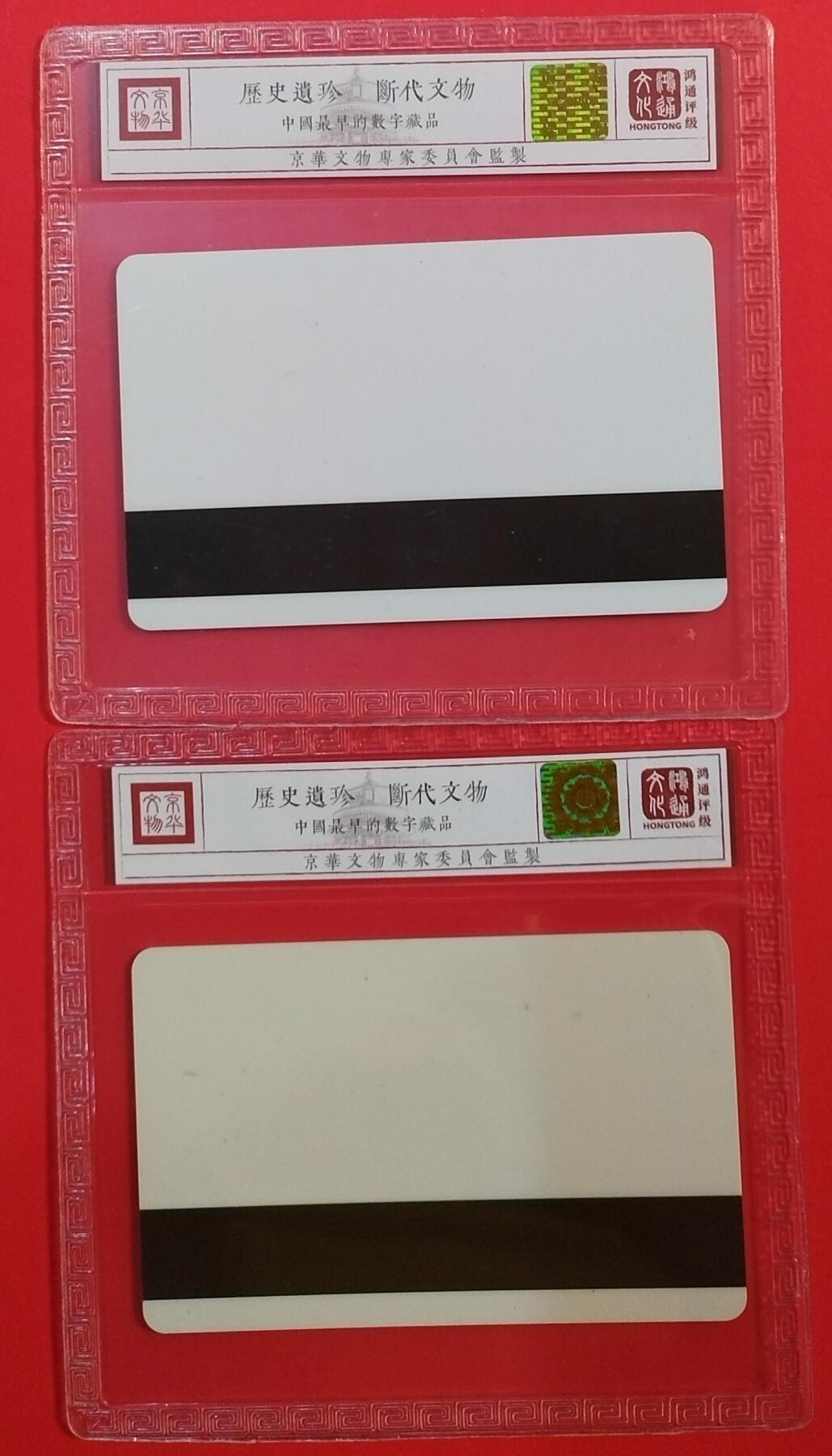 《鸿通俱乐部》拍卖第67期 12月10日21：00延时节拍