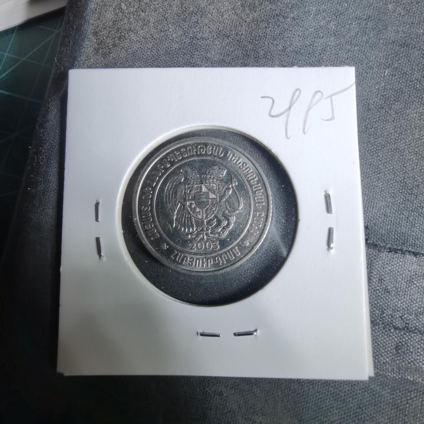 沼泽如烟--第929场 亚美尼亚2003年100德拉姆