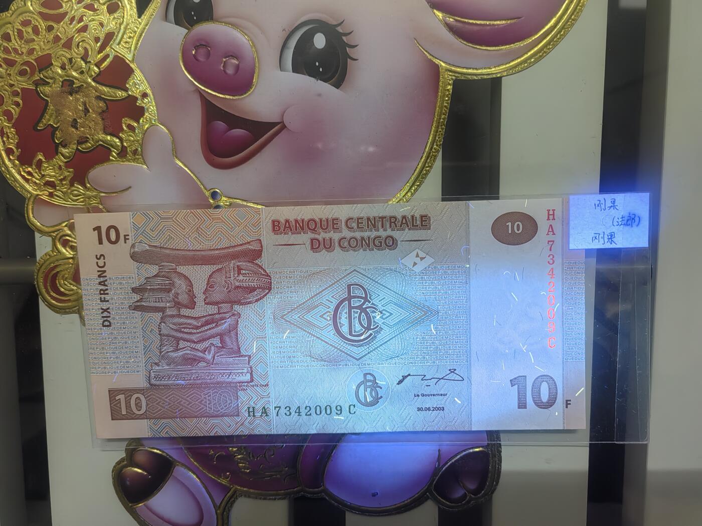 外国钞专场！！钱币乐园收藏20251210，🈵200元包邮，可以选择寄存，不🈵200着急发货的运费自理，鸽子勿扰，留给有需要的人！！！ 外国钞一张，绝品无油无斑