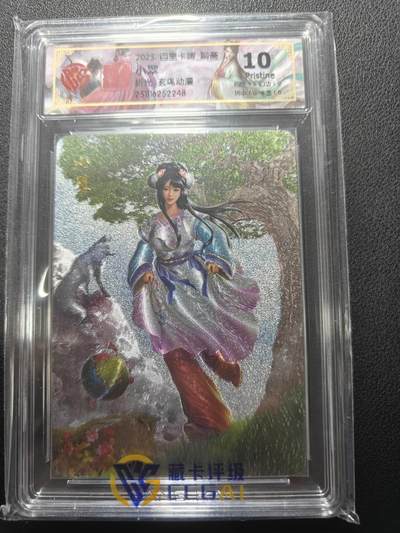 天玑星卡拍第148期《12.11周四截拍》持续收拍收评中 满赠卡需备注 - 百里卡牌 玄鸟动漫 聊斋 小翠 折光 CCG10P