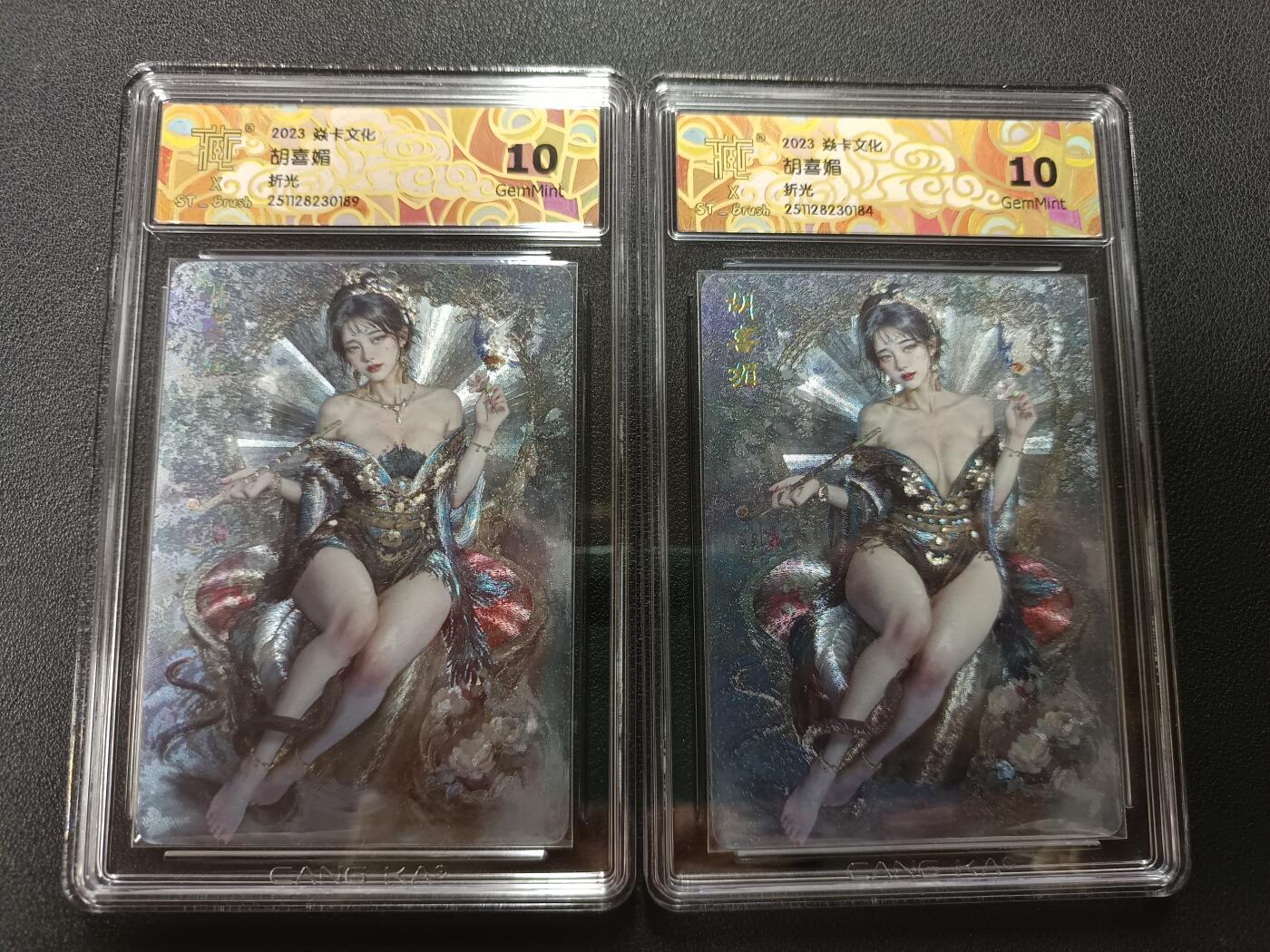 天玑星卡拍第148期《12.11周四截拍》持续收拍收评中 满赠卡需备注 焱卡文化 胡喜媚 折光 CCG10