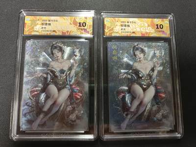 天玑星卡拍第148期《12.11周四截拍》持续收拍收评中 满赠卡需备注 - 焱卡文化 胡喜媚 折光 CCG10