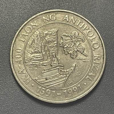 回流1215 - 菲律宾1991年1比索 纪念安蒂波洛市（Antipolo, Rizal）建城400周年（1591-1991）