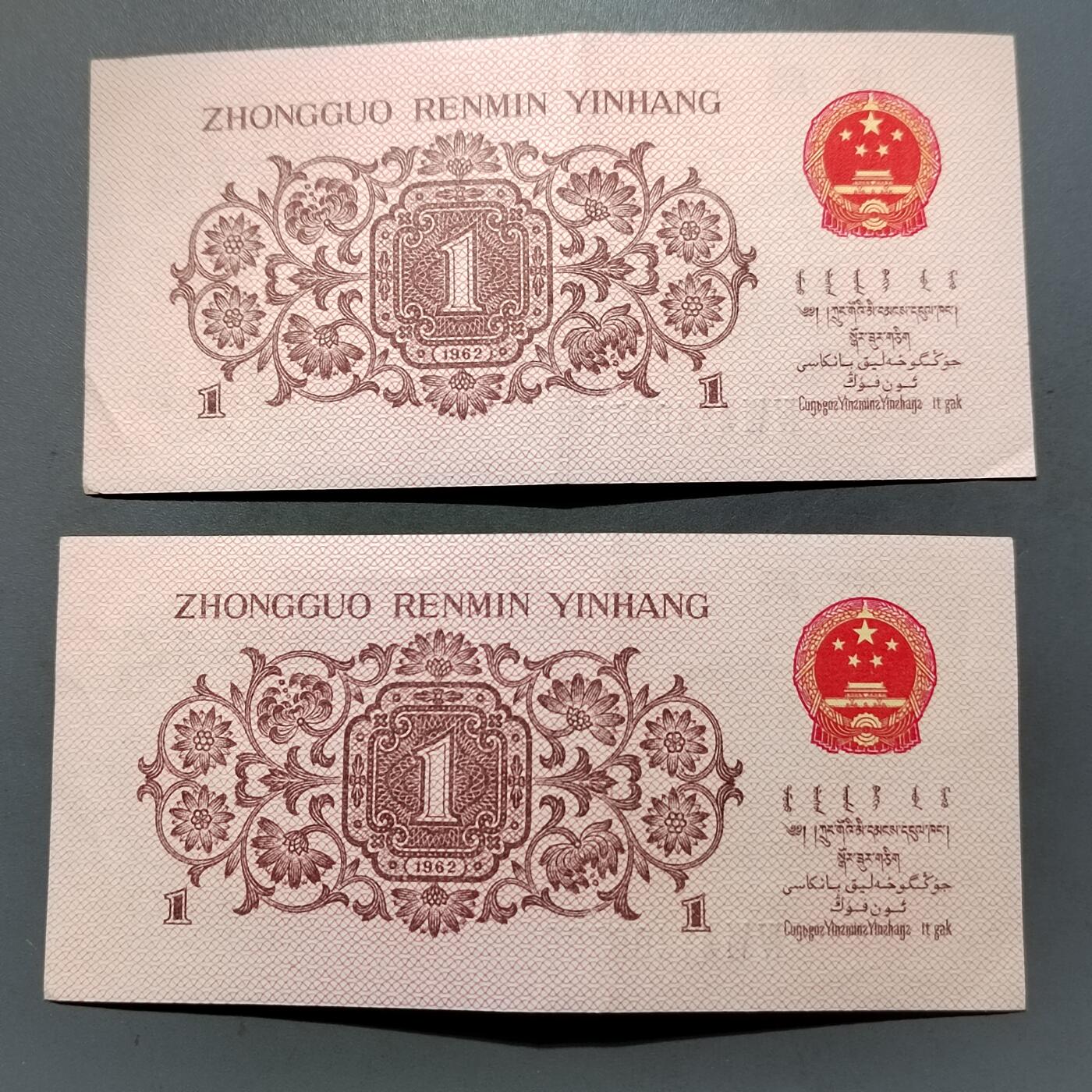 PCAI钱币 9-645  纸币小专场 三套壹角币