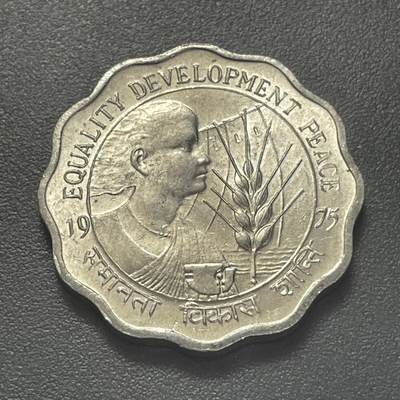 回流1215 - 印度1975年10派沙FAO纪念币 纪念联合国粮农组织（FAO）“平等、发展、和平”（Equality Development Peace）主题，同步纪念“国际妇女年”
