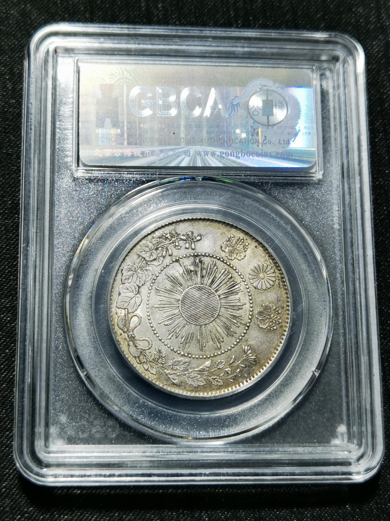 天下钱庄专场欢迎参拍