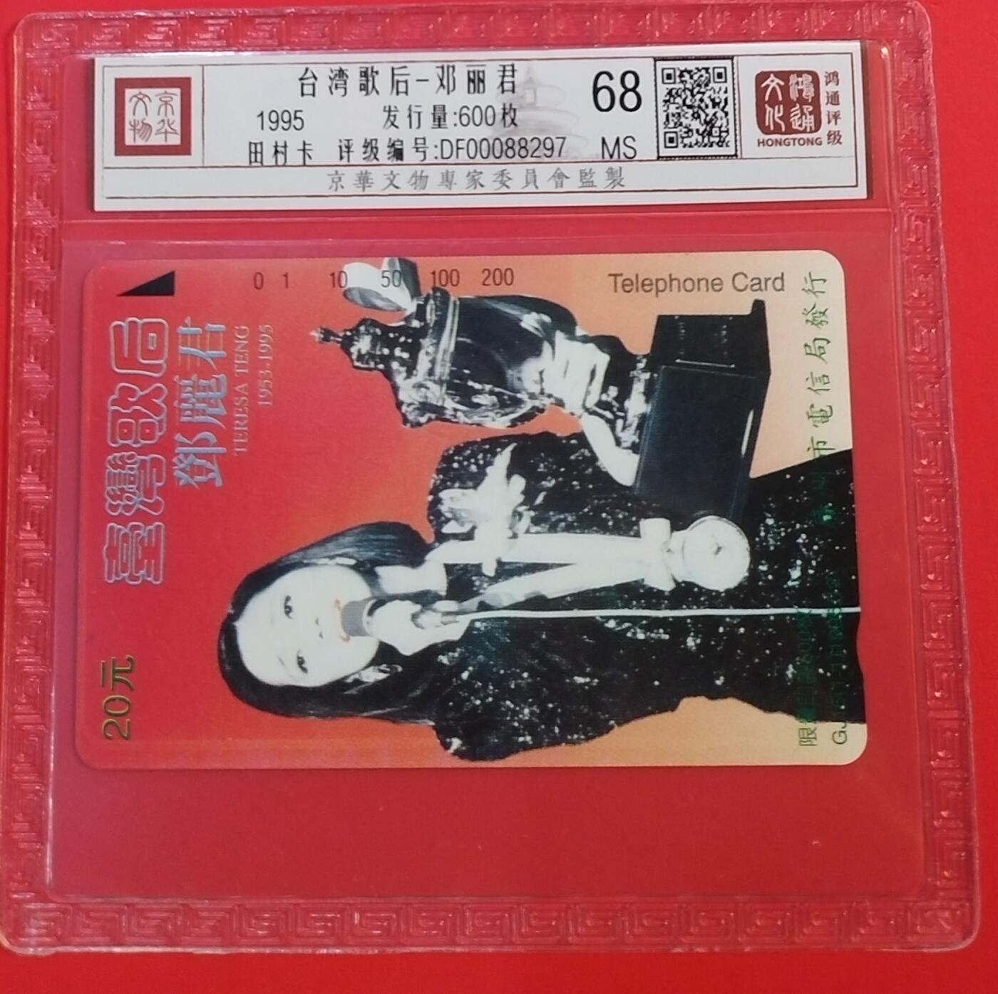 《鸿通俱乐部》拍卖第67期 12月10日21：00延时节拍