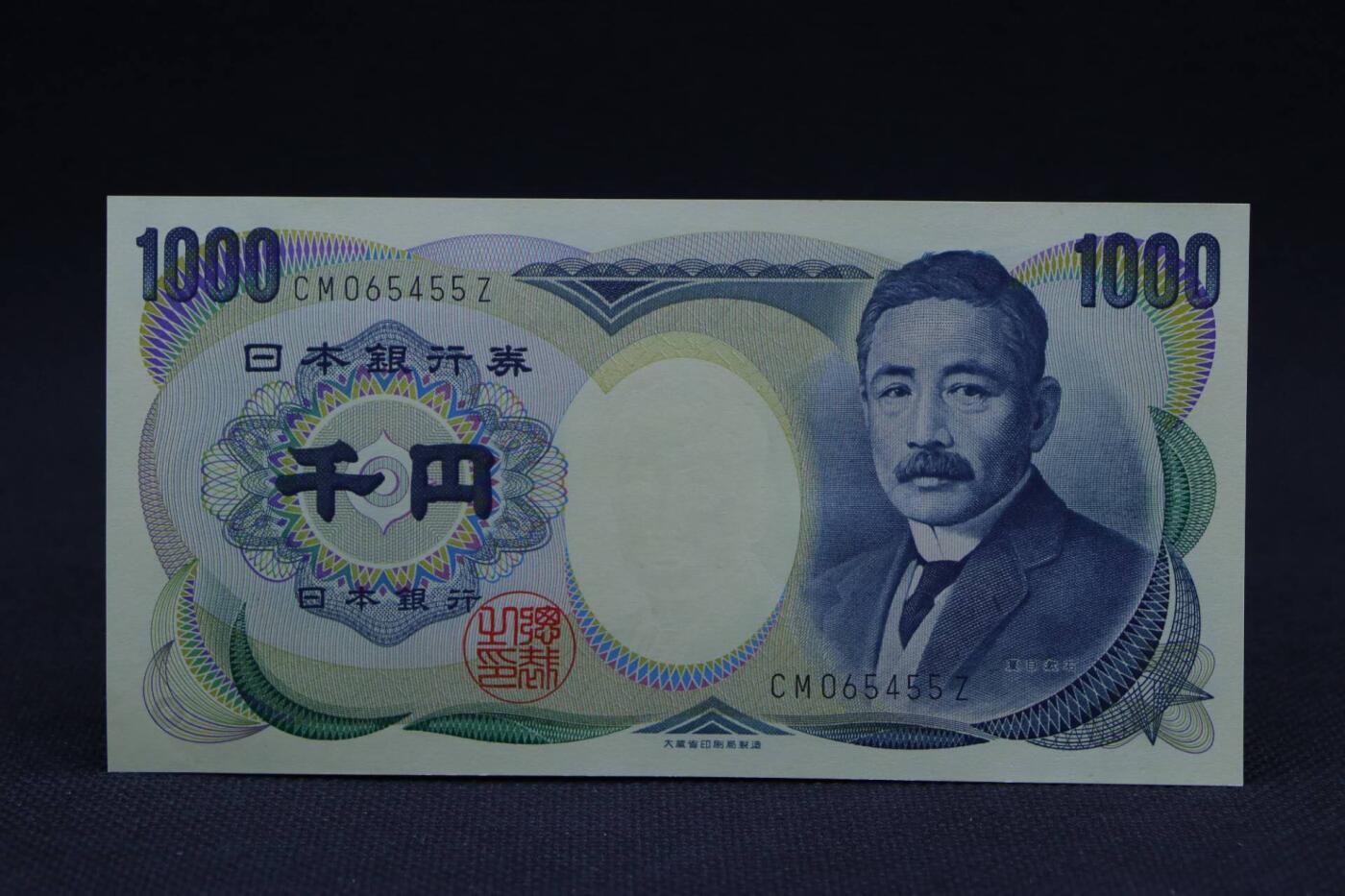 【淘币小摊】限时拍第八百二十八拍  纸币场  满百包邮可预留两周  周一统一发货        日本银行券夏目漱石千円