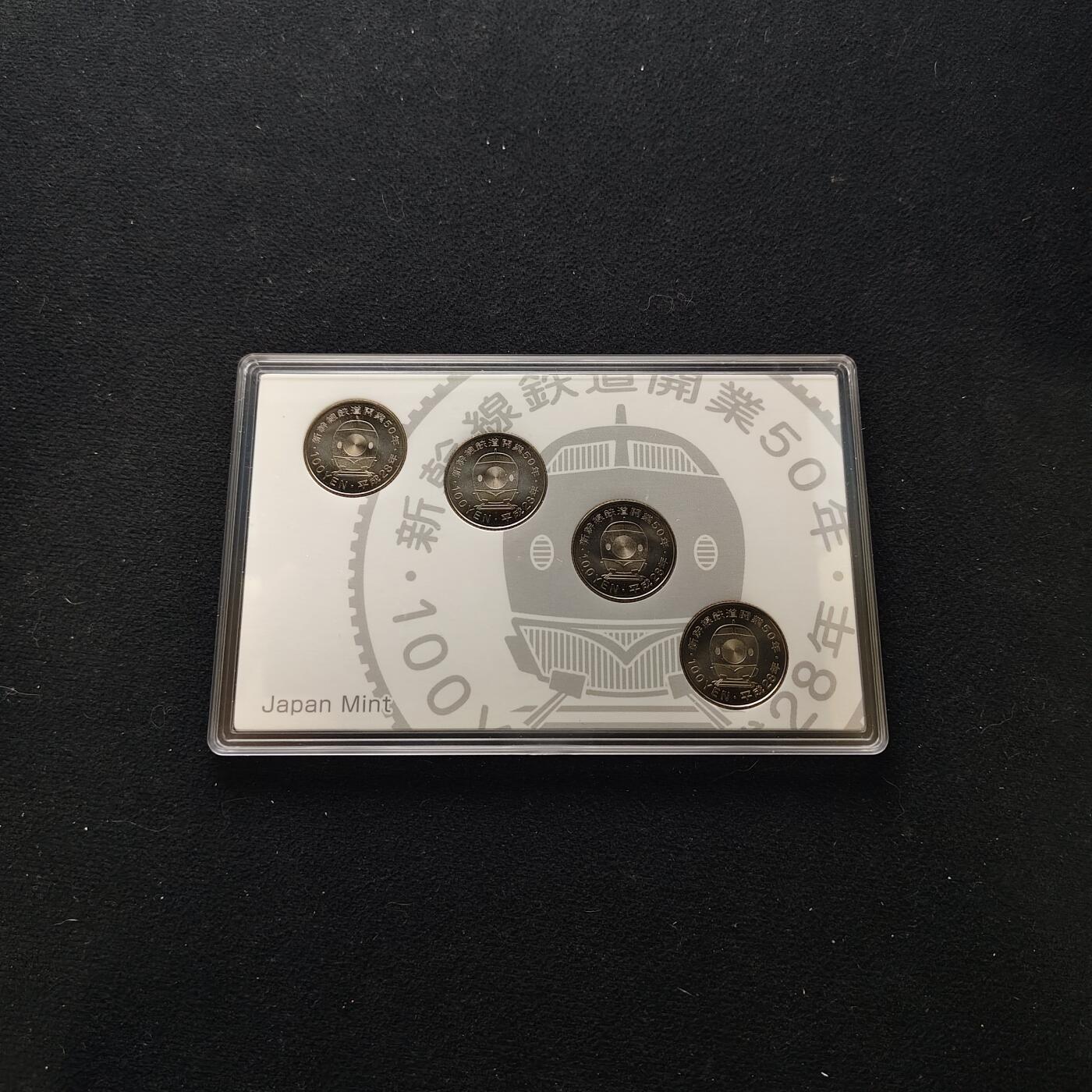 【全场包邮】纯粹捡漏拍485场（免费代拍第22场） 日本平成27-28年100円新干线五十周年官方封装纪念套币2盒9枚全套