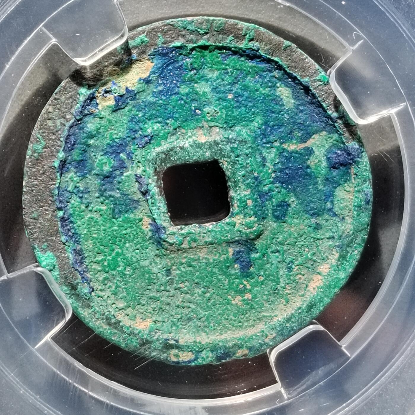 PCAI钱币  12-651  古币铜元章小专场 洪顺通宝