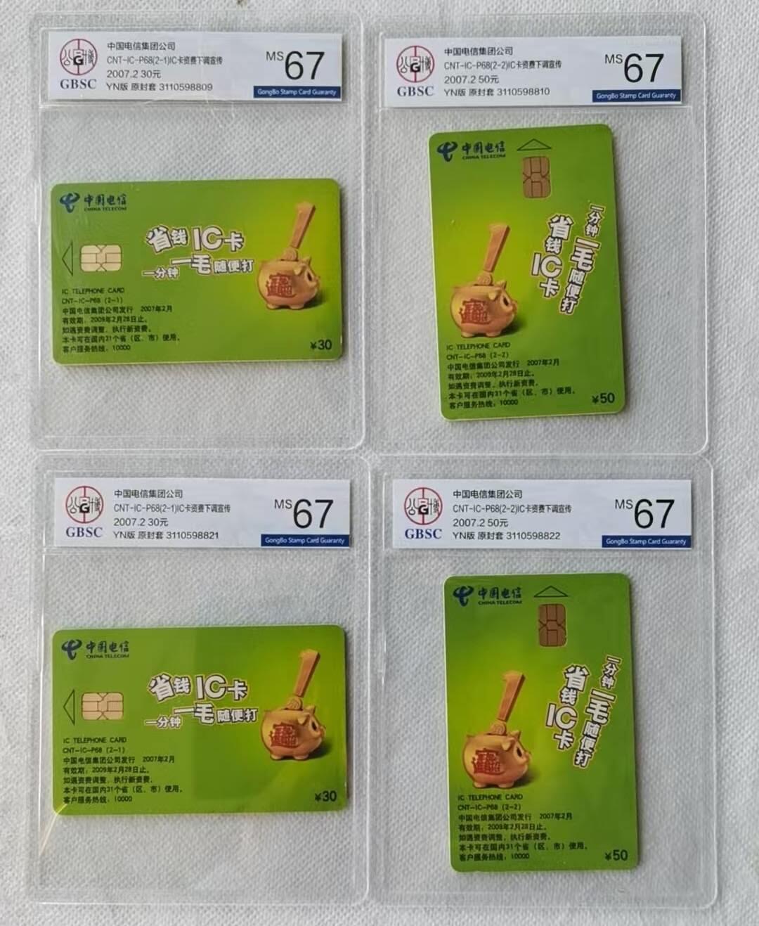 【琪哥网】评级磁卡综合场(116）