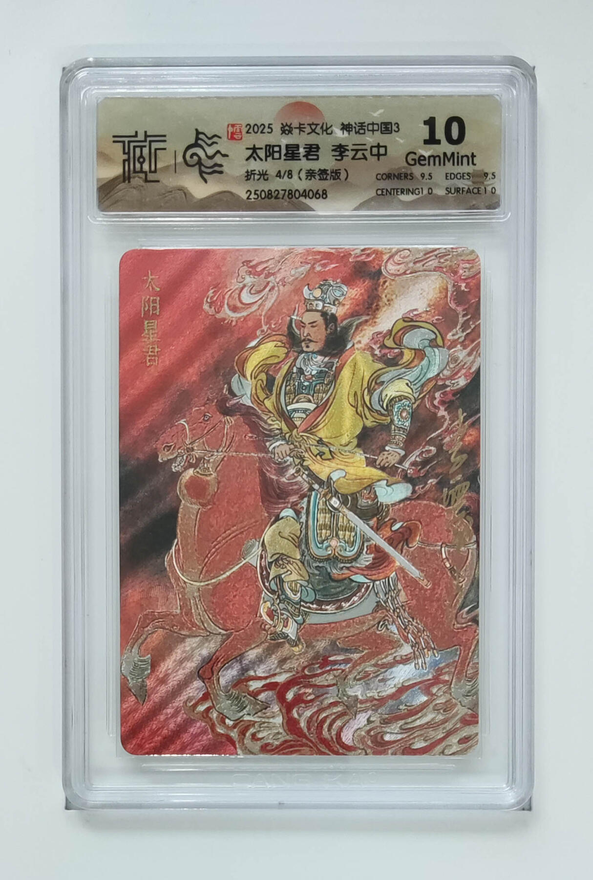 阳大大卡牌拍卖第86期（持续收拍品，周六晚上九点截拍，进群福利早知道）