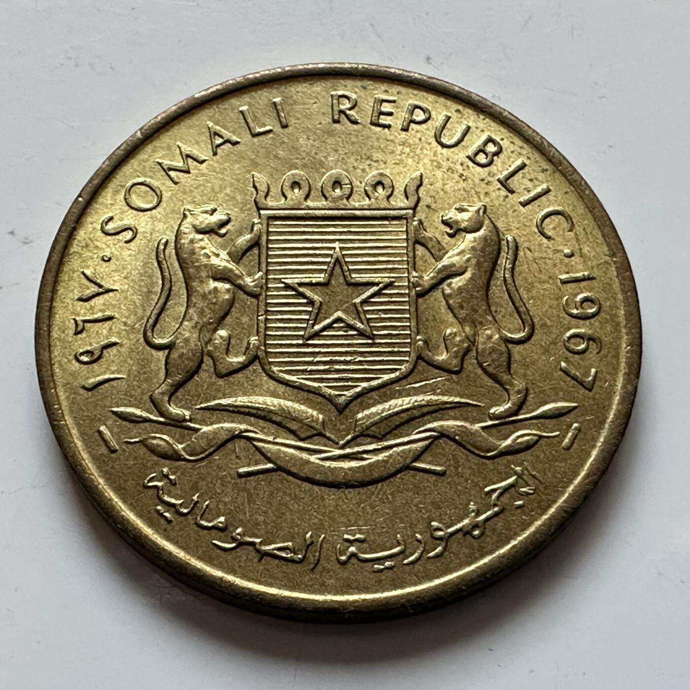 🌹外币初藏🌹🐯2025年第140场  每周二四六晚8️⃣点 接代拍 索马里1967年十分