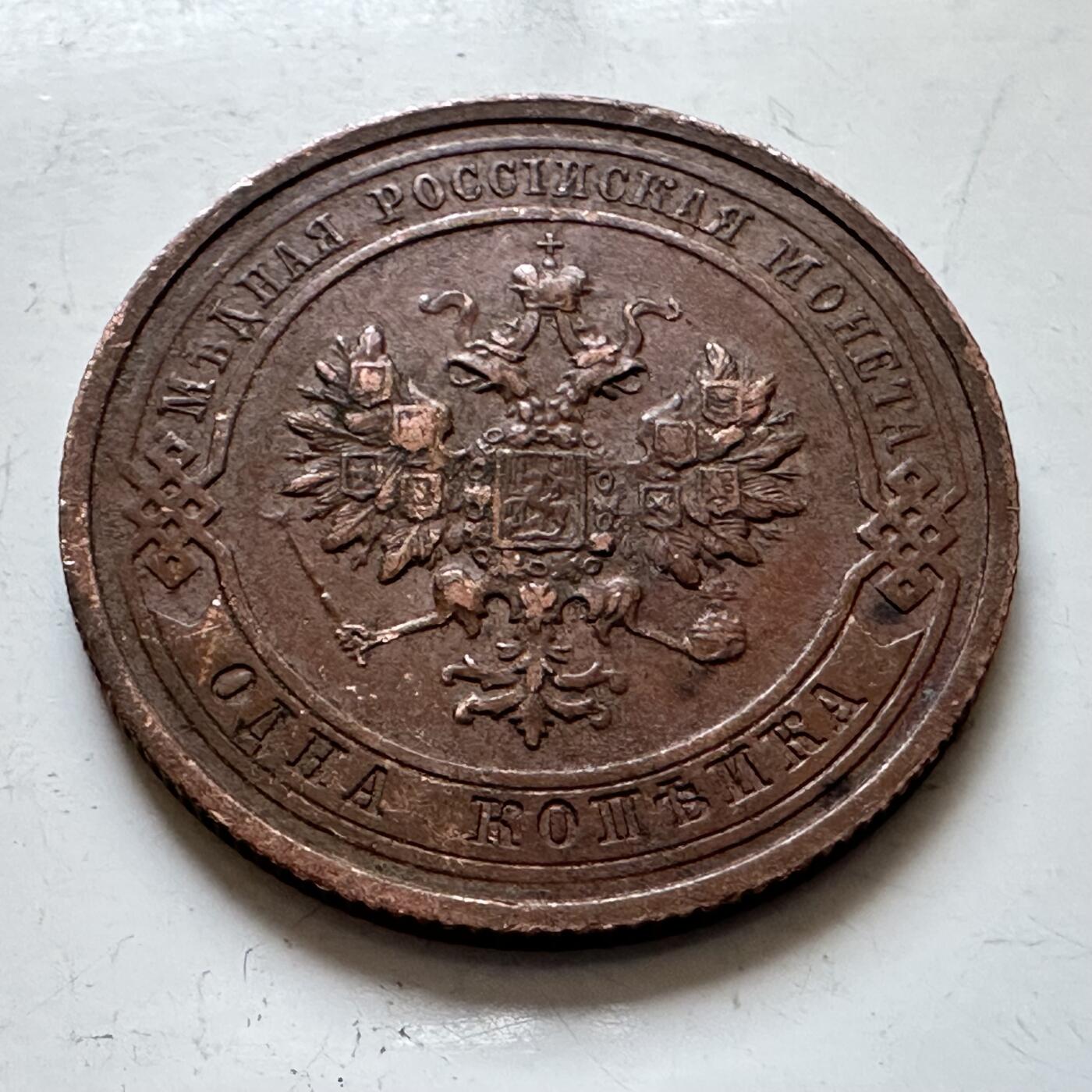 🌹外币初藏🌹🐯2025年第140场  每周二四六晚8️⃣点 接代拍 沙俄1915年一戈比