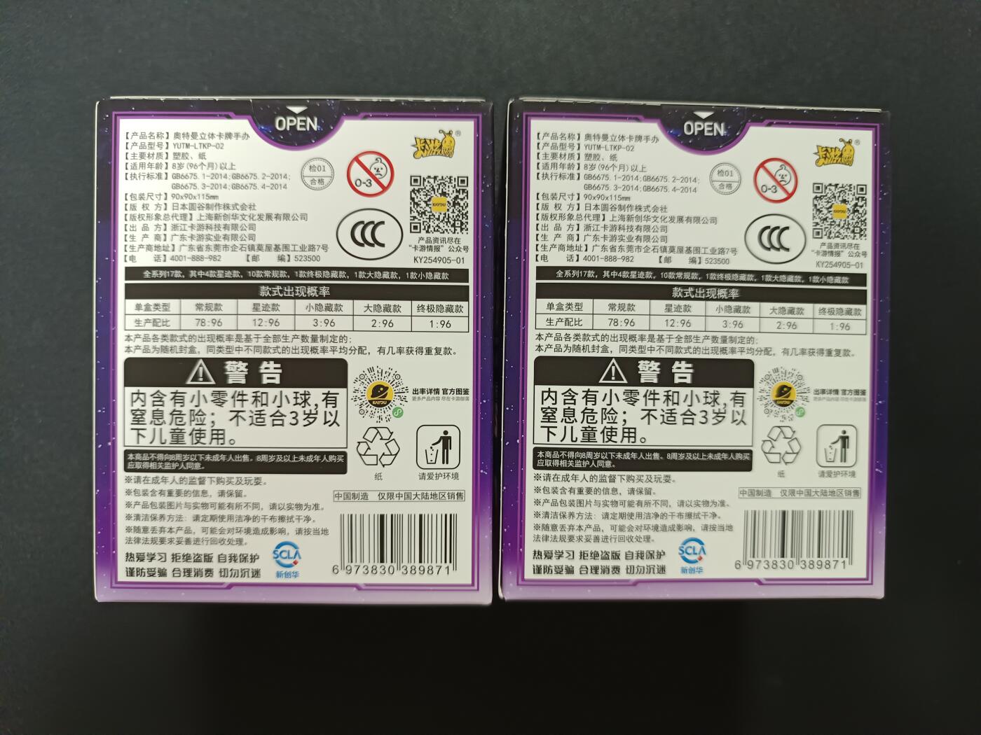 天玑星卡拍第148期《12.11周四截拍》持续收拍收评中 满赠卡需备注 卡游 奥特曼立体卡牌手办 冲破次元 B12 B06 两个