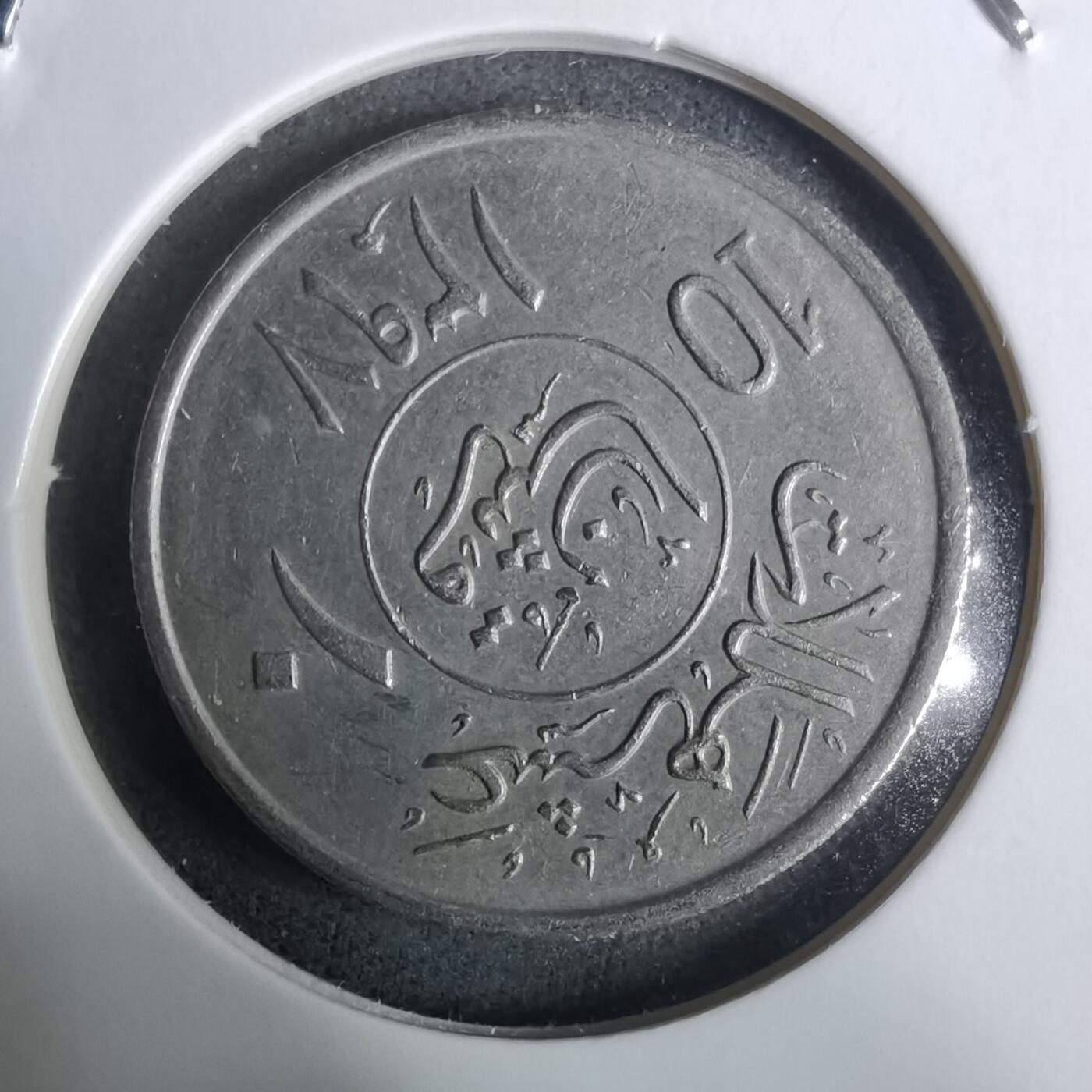 沼泽如烟--第928场 沙特