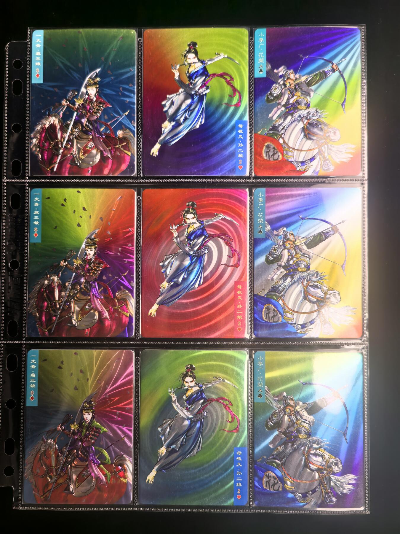 无佣金 不寄存 不收拍 链接少  主攻奇点（有大佬赞助）需要多宫大佬请私聊 部分卡牌设有底价（不想玩的那么累，即使有底价也会比市场价便宜的多，懂的自然懂） 拒绝小号抬价 大家放心拍 所有拍品部分套有卡膜 部分卡牌多宫 自制卡牌 不包厂瑕 放大镜 品控 勿拍 流拍商品会循环 感谢大家支持 留个关注 不定时上新 谢谢 大卡道卡牌 水浒 光刻9宫