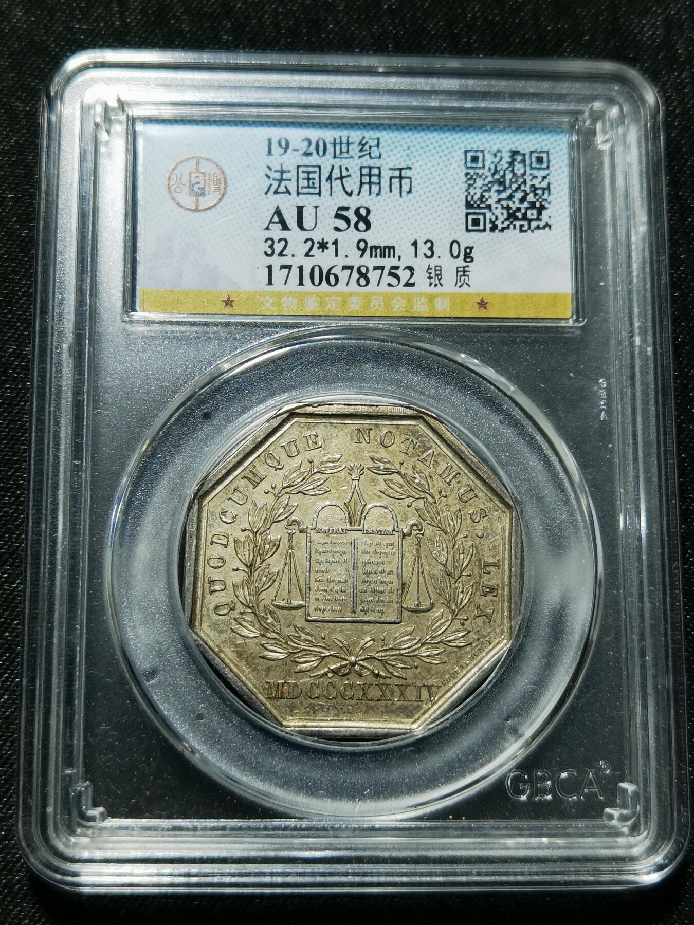 天下钱庄专场欢迎参拍