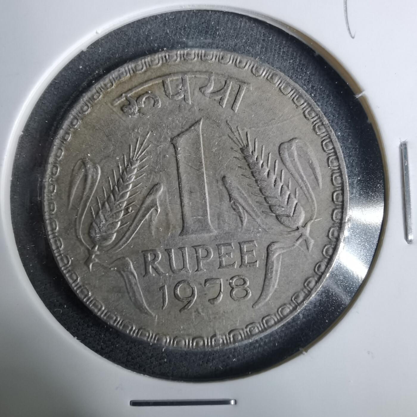 沼泽如烟--第929场 印度1978年1卢比