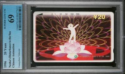 【琪哥网】评级磁卡综合场(116） - 【PCGS69】广州哪吒散卡一枚