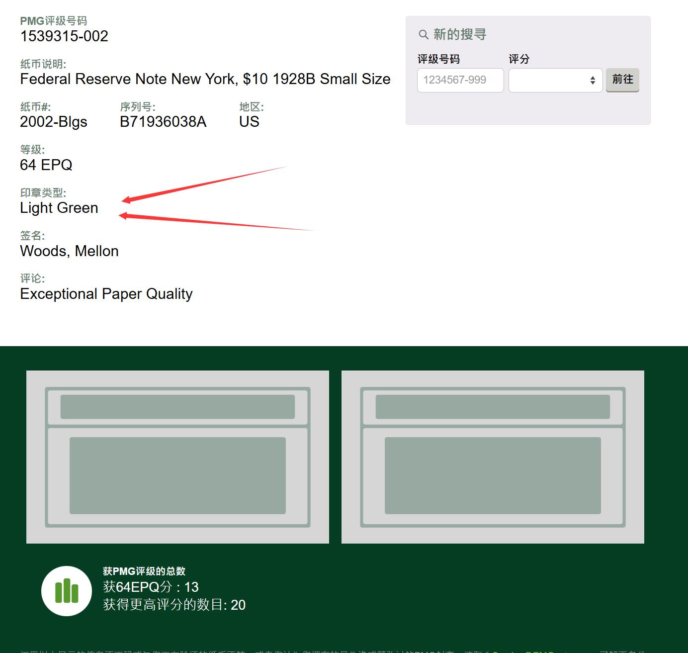 【礼羽收藏】🌏世界钱币拍卖第115期