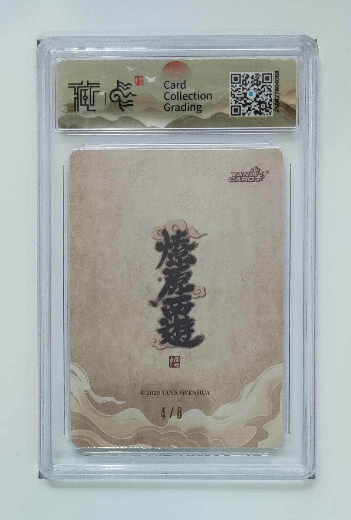 阳大大卡牌拍卖第86期（持续收拍品，周六晚上九点截拍，进群福利早知道）